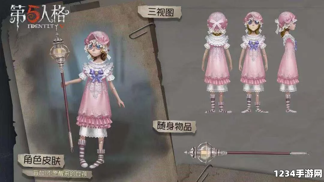 第五人格盲女推演故事深度解析，探寻光明背后的阴影