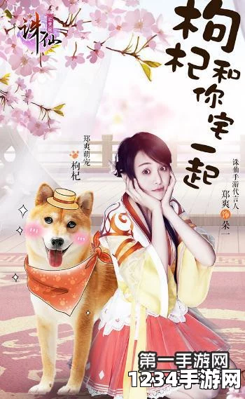 诛仙手游萌宠枸杞怎么获得？枸杞获得方法解析