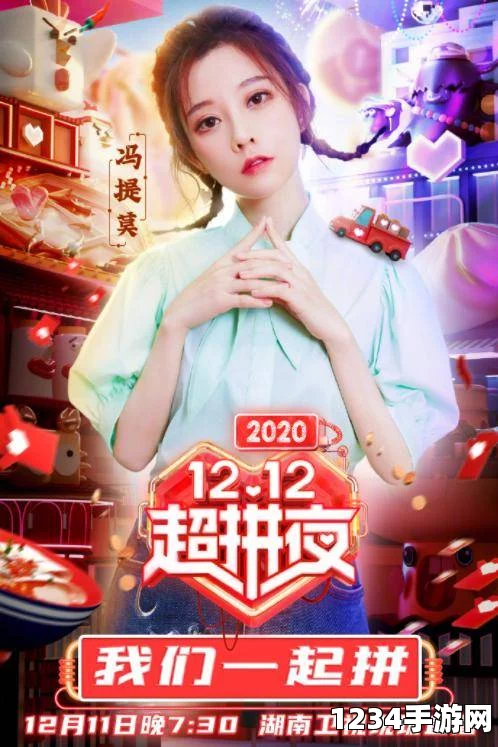 冯提莫抖音C位出道，助力皇室战争推超级挑战活动，跨界融合的电竞盛宴
