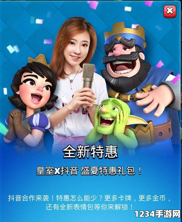 冯提莫抖音C位出道，助力皇室战争推超级挑战活动，跨界融合的电竞盛宴