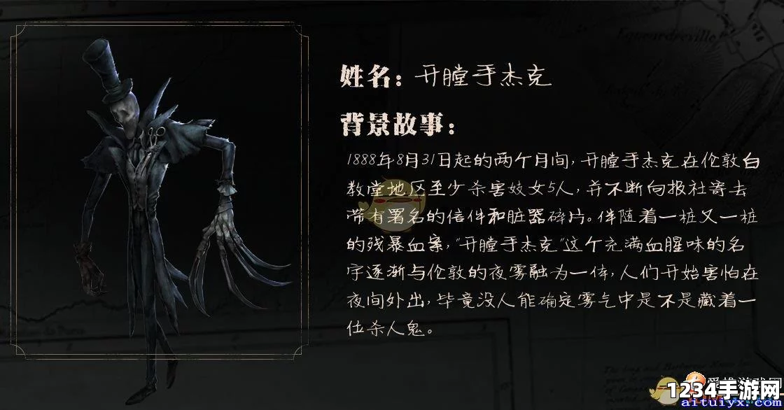 第五人格杰克推演故事及攻略详解