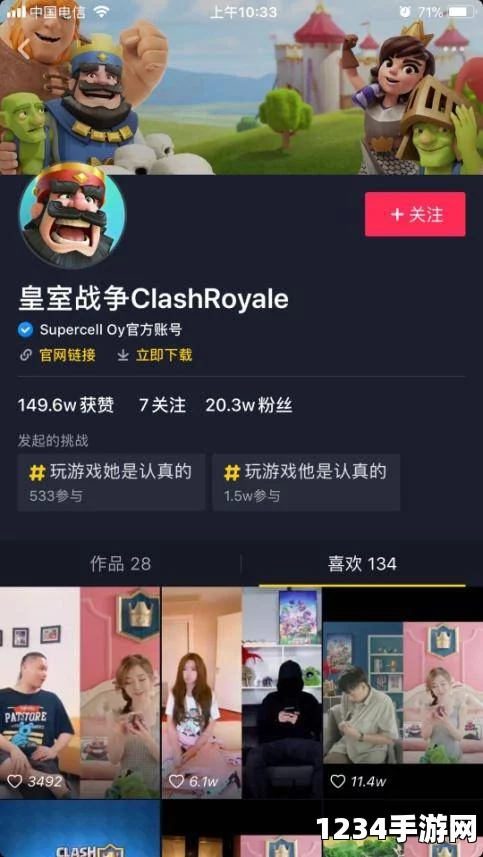 皇室战争携手斗鱼冯提莫，跨界合作，共谱左手传奇，抖音三亿观看背后的故事