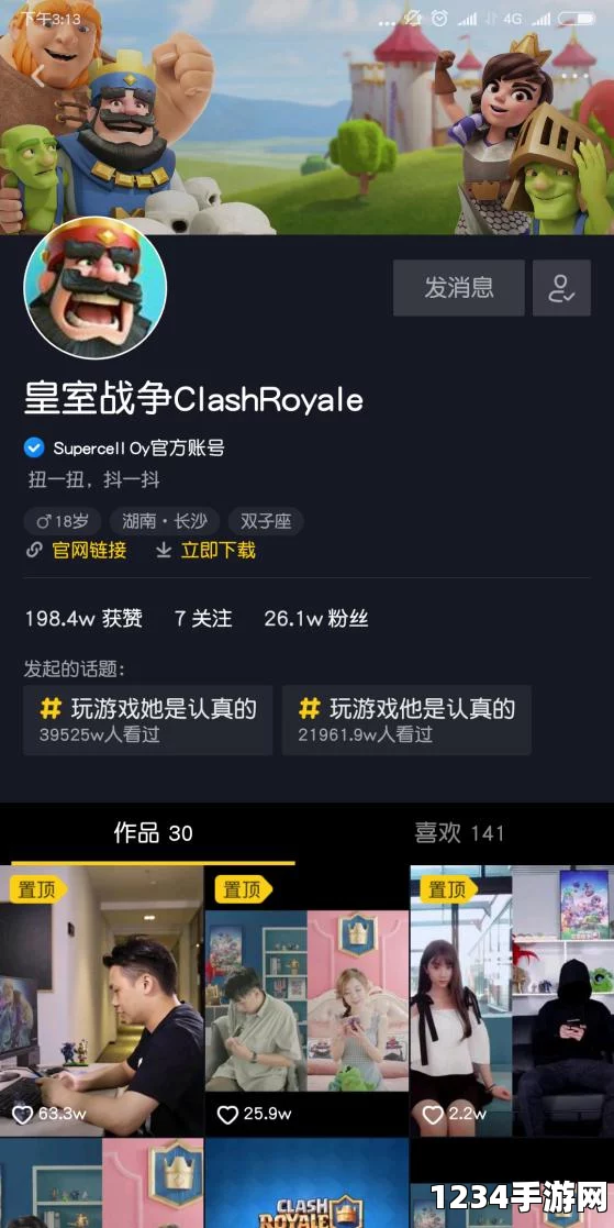 皇室战争携手斗鱼冯提莫，跨界合作，共谱左手传奇，抖音三亿观看背后的故事