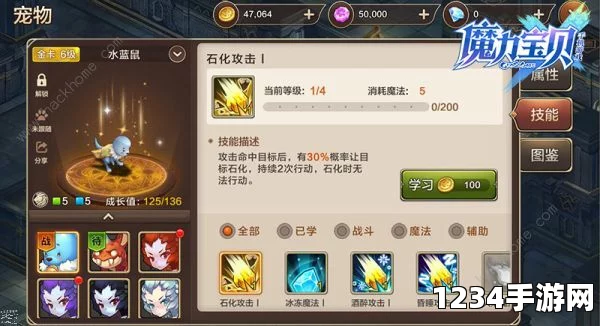 魔力宝贝手机版最强宠物是谁？最强宠物推荐解析