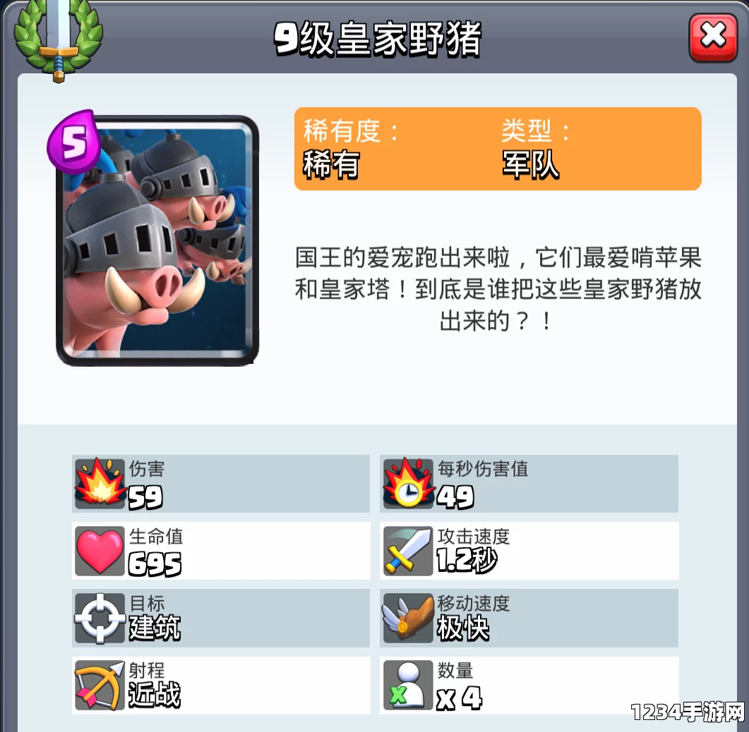 皇室战争7月天梯最强势皇家野猪卡组解析