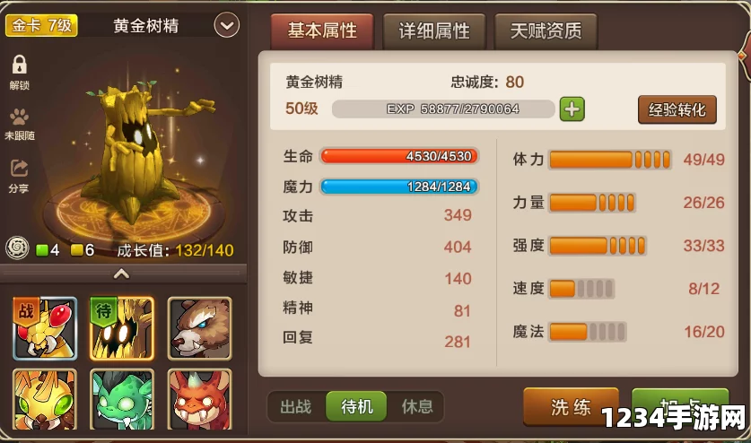 魔力宝贝手游翼龙克制关系一览及能力属性详解