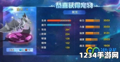 魔力宝贝手游翼龙克制关系一览及能力属性详解