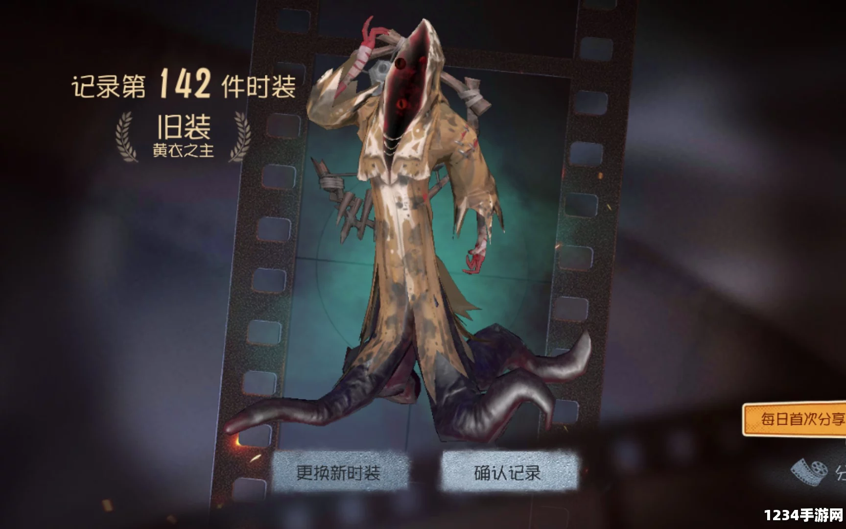 第五人格黄衣之主推演故事一览
