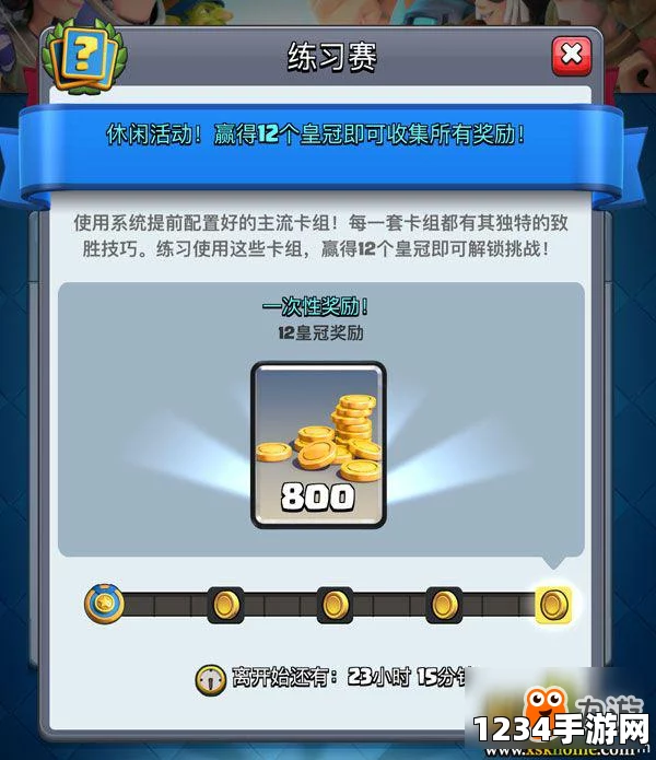 皇室战争主流卡组挑战，金币随机分配下的策略与乐趣