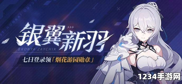 崩坏3粽叶手弩怎么得？端午七天签到奖励详解
