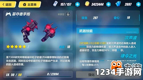崩坏3新版本簒夺者手炮加强，提升角色移速与战斗体验