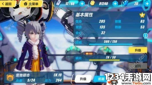 崩坏3新版本簒夺者手炮加强，提升角色移速与战斗体验