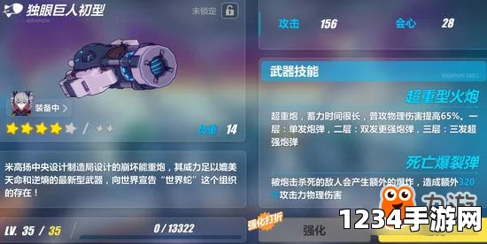 崩坏3独眼巨人初型怎么样？新版本独眼加强深度解析