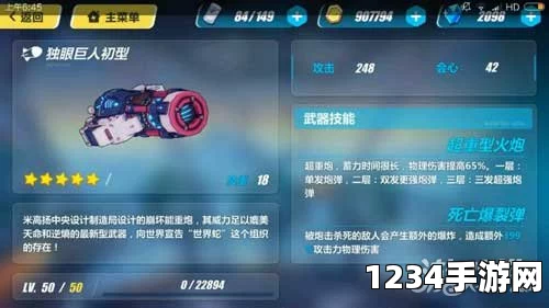 崩坏3独眼巨人初型怎么样？新版本独眼加强深度解析