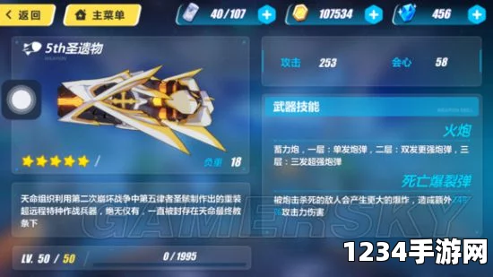 崩坏3测试服地图装武器加强，独眼巨人初型化身5th圣遗物