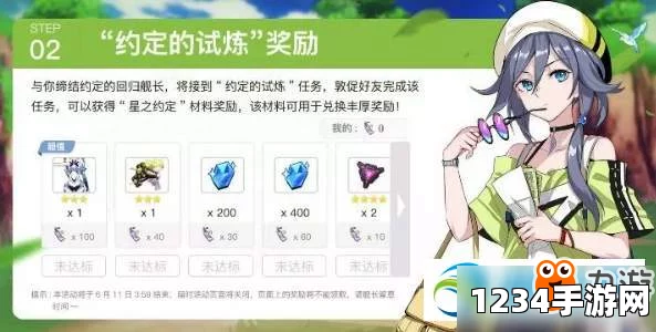 崩坏3白星驱逐者获取攻略及回归福利详解