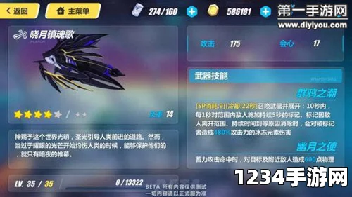 崩坏3觉醒德丽莎毕业武器晓月镇魂歌曝光