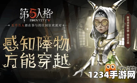 第五人格佣兵推演剧情大全，解锁佣兵背后的故事与任务攻略