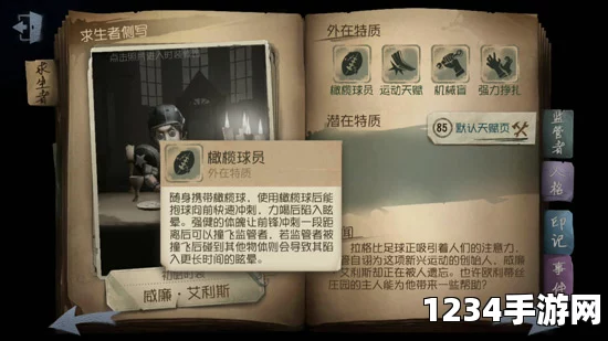 第五人格前锋推演怎么完成，全面解析与策略指导
