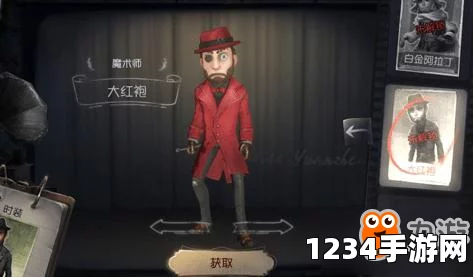 第五人格，揭秘魔术师推演故事，探寻旧衣时装背后的秘密