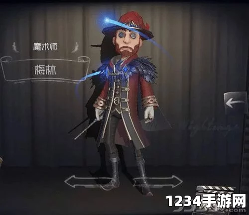 第五人格，揭秘魔术师推演故事，探寻旧衣时装背后的秘密
