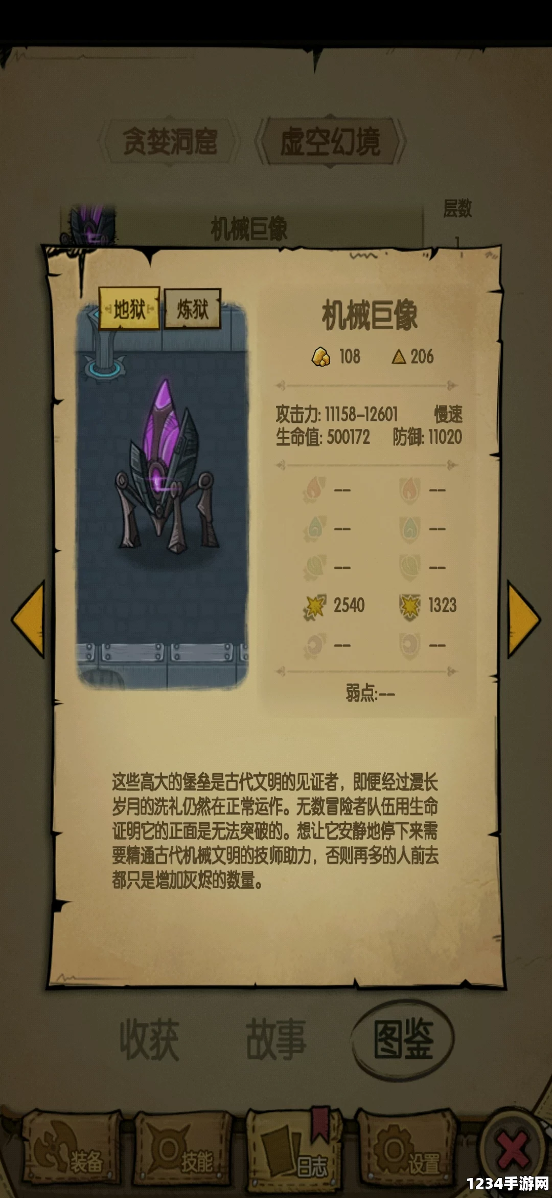 贪婪洞窟2预约问卷深度解析，题目一览与答案汇总详解
