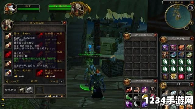 魔兽世界怀旧服血藤套制作攻略