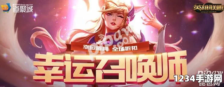 最新LOL幸运召唤师11月活动地址及规则详解