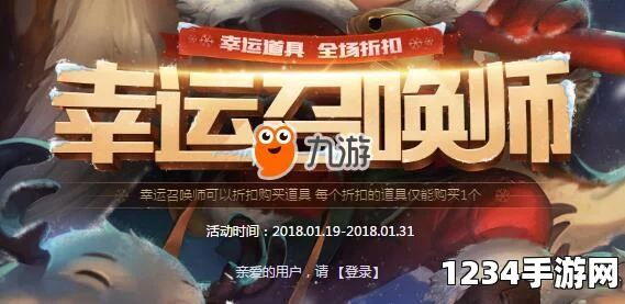 最新LOL幸运召唤师11月活动地址及规则详解