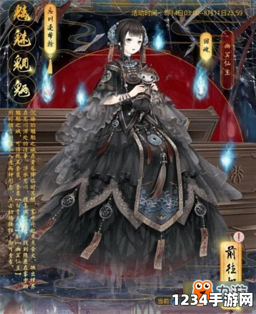 奇迹暖暖魑魅魍魉集齐花费介绍