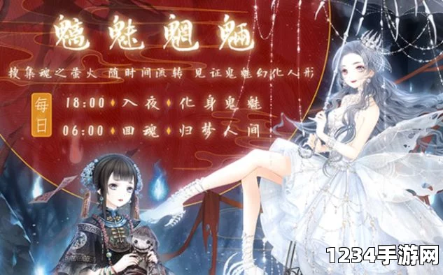 奇迹暖暖魑魅魍魉集齐花费介绍