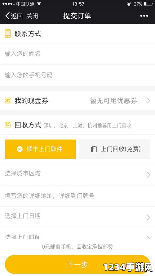 麻豆文化传媒精品一区顺丰收件手机号填错了怎么改：探寻解决方法，评析用户体验与便捷服务的激情之旅！