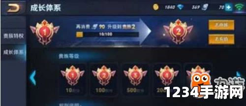 王者荣耀贵族等级怎么获得和计算？贵族等级有什么用？