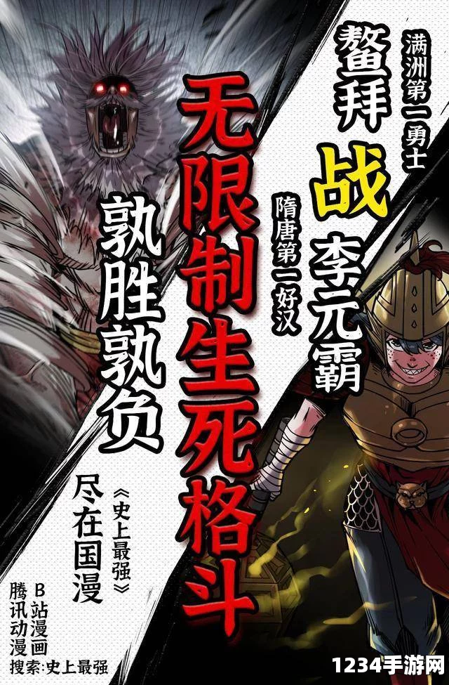 汗汗漫画一一歪歪漫画最强领主7个活动顺序：探讨影视探索与武打片中领主角色的刺激表现与评价