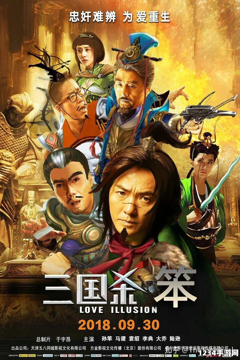 三国杀电影版11月9日上映 此前2018三国杀游戏竞技赛顺利举办