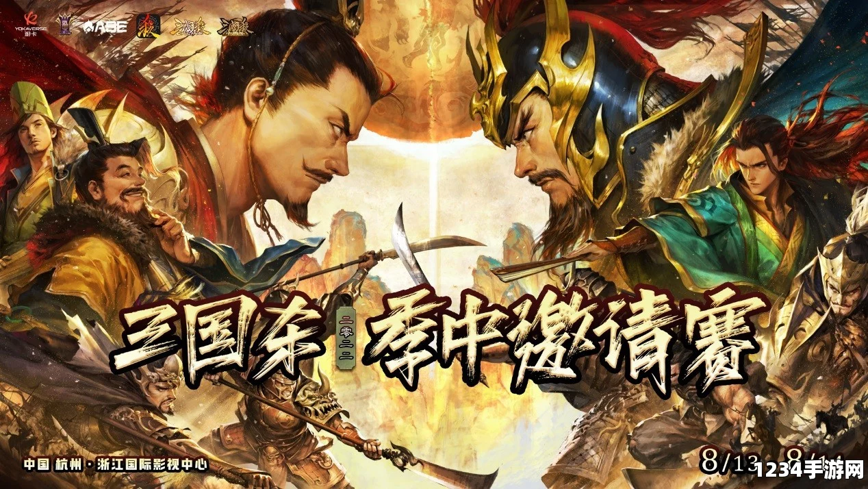 三国杀电影版11月9日上映 此前2018三国杀游戏竞技赛顺利举办