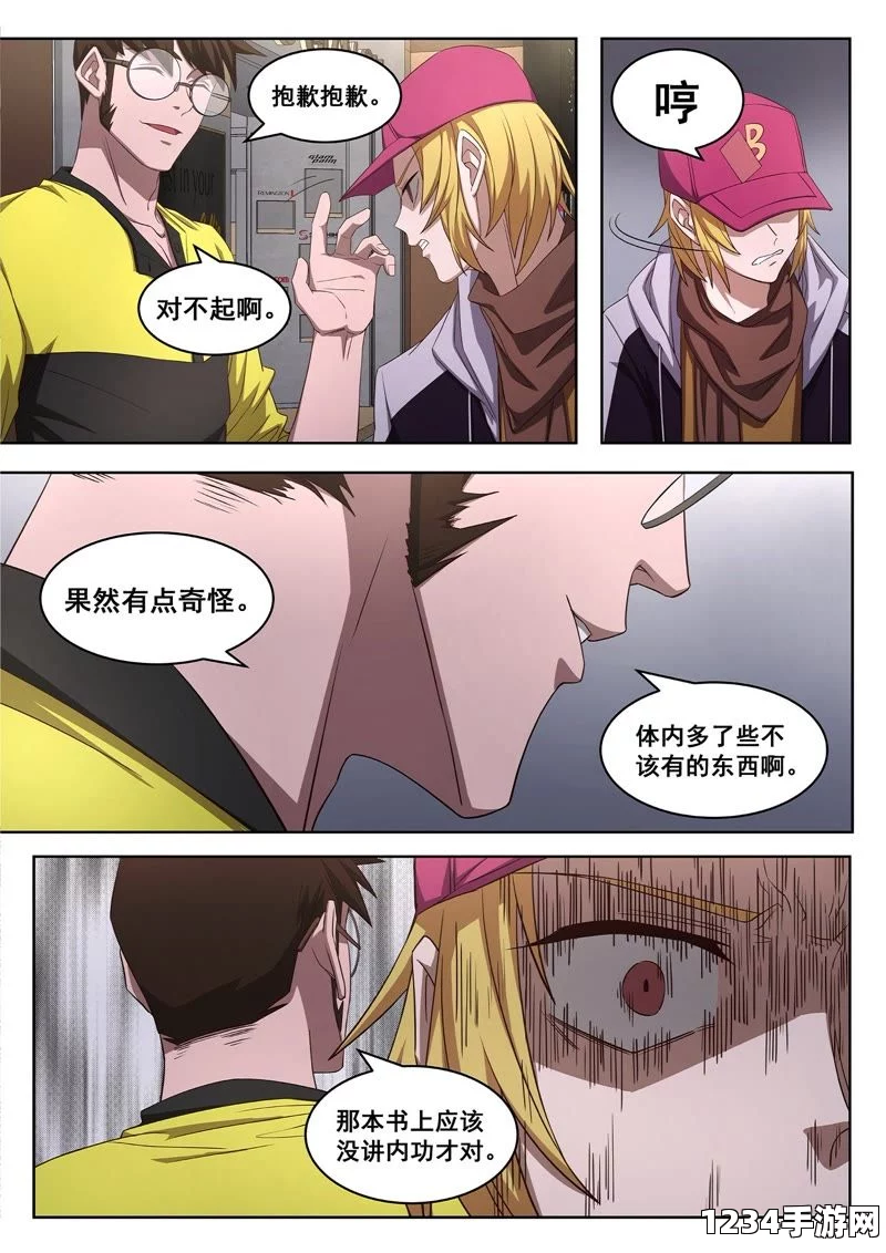 汗汗漫画一一歪歪漫画《羞羞啊呀漫画》：影视探索与武打片的精彩结合，小说中的刺激情节带来全新评价体验。