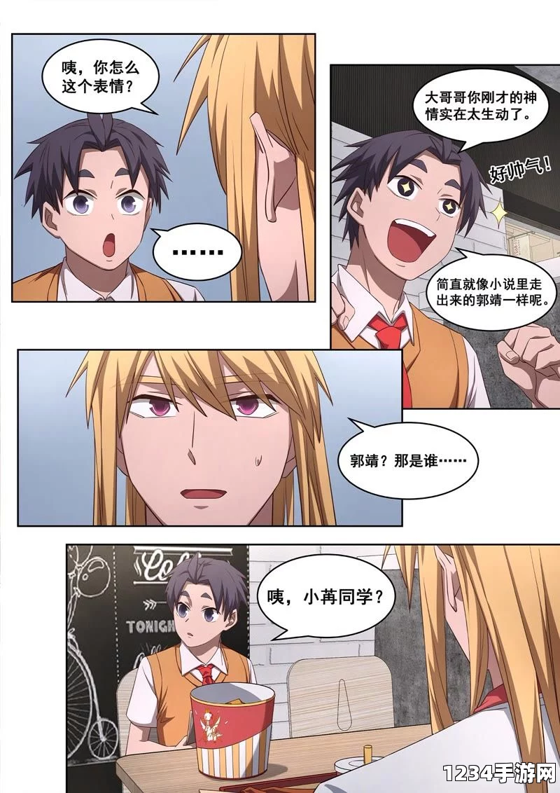 汗汗漫画一一歪歪漫画《羞羞啊呀漫画》：影视探索与武打片的精彩结合，小说中的刺激情节带来全新评价体验。