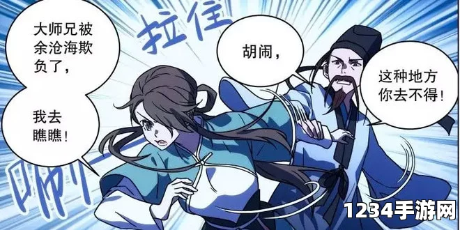 汗汗漫画一一歪歪漫画《羞羞啊呀漫画》：影视探索与武打片的精彩结合，小说中的刺激情节带来全新评价体验。