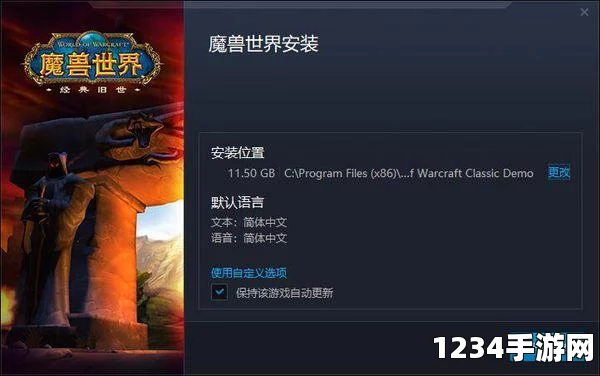 魔兽世界怀旧版客户端下载正式开放 等级上限为60级
