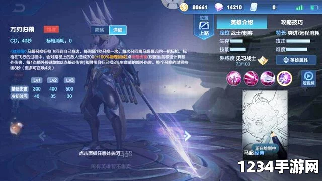 王者荣耀即将凑齐五虎上将，最新马超造型和技能首曝光