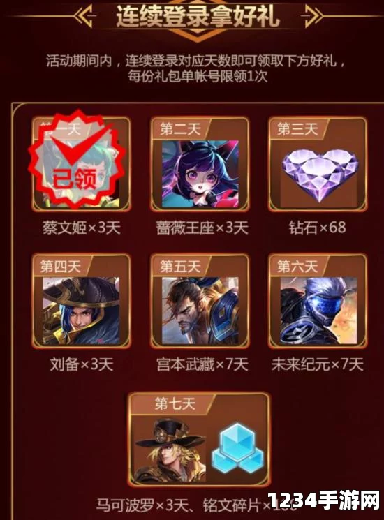 最新王者荣耀三周年礼包怎么获得？礼包领取方式介绍