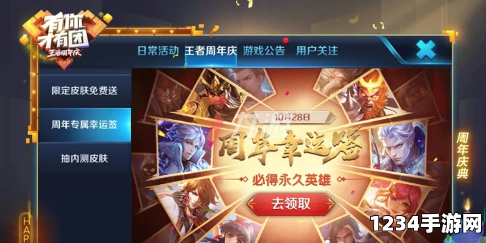 最新王者荣耀三周年礼包怎么获得？礼包领取方式介绍