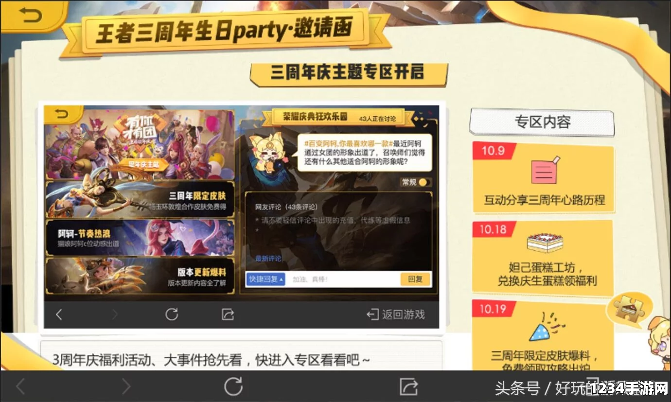 最新王者荣耀三周年礼包怎么获得？礼包领取方式介绍