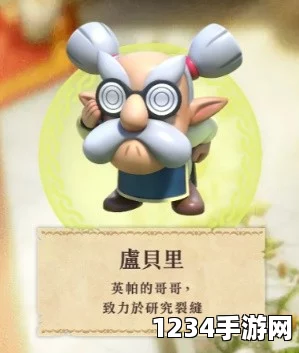 塞尔达传说中的智慧再现与角色转变——从智慧的再现到塞尔壶的演变解析