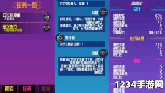 崩溃大陆乌基的罐子任务攻略及位置详解