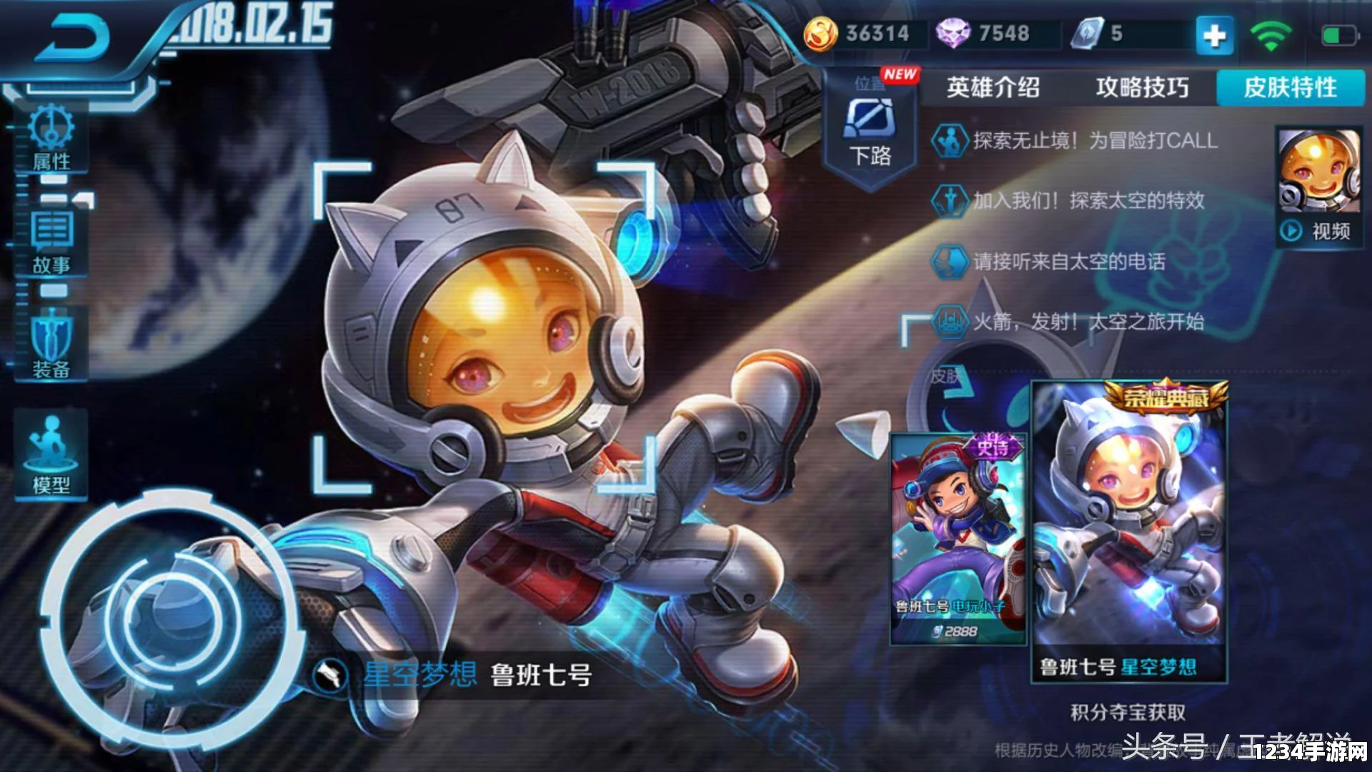 王者荣耀中的鲁班七号身高揭秘