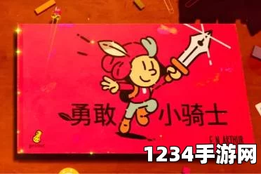 勇敢小骑士，最佳配置指南