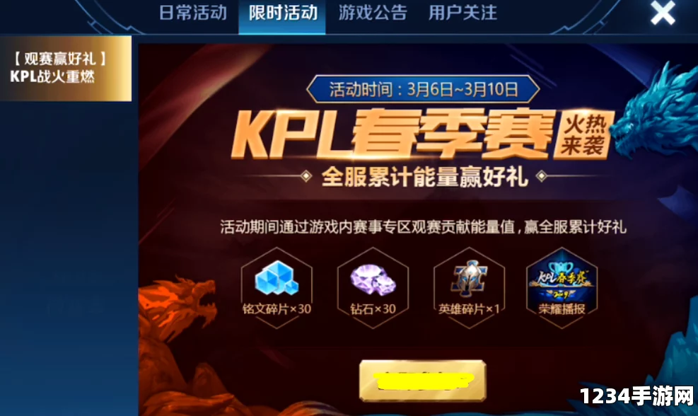 揭秘王者荣耀KPL春季赛总决赛日期，一场电竞盛宴即将在七月上演！