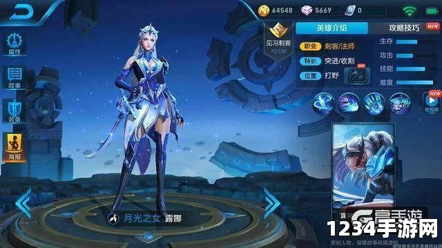 王者荣耀露娜新手上分攻略